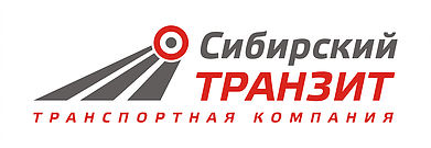 Сибирский транзит Сибирский транзит